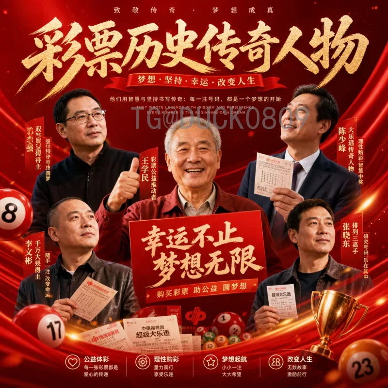 国足2026世界杯赔率深度解析：晋级前景与市场预期全面评估